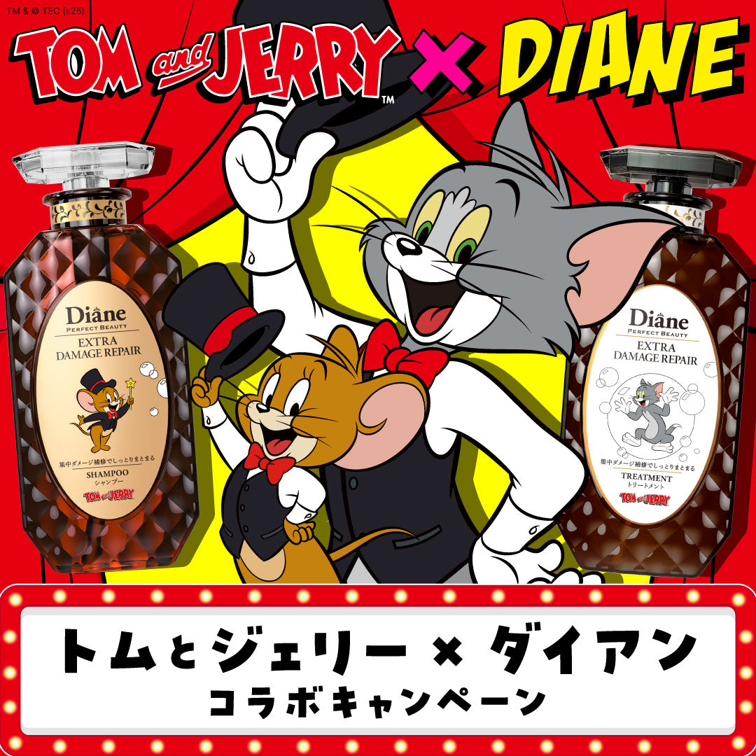 終了】トムとジェリーxダイアン コラボ商品発売キャンペーンが