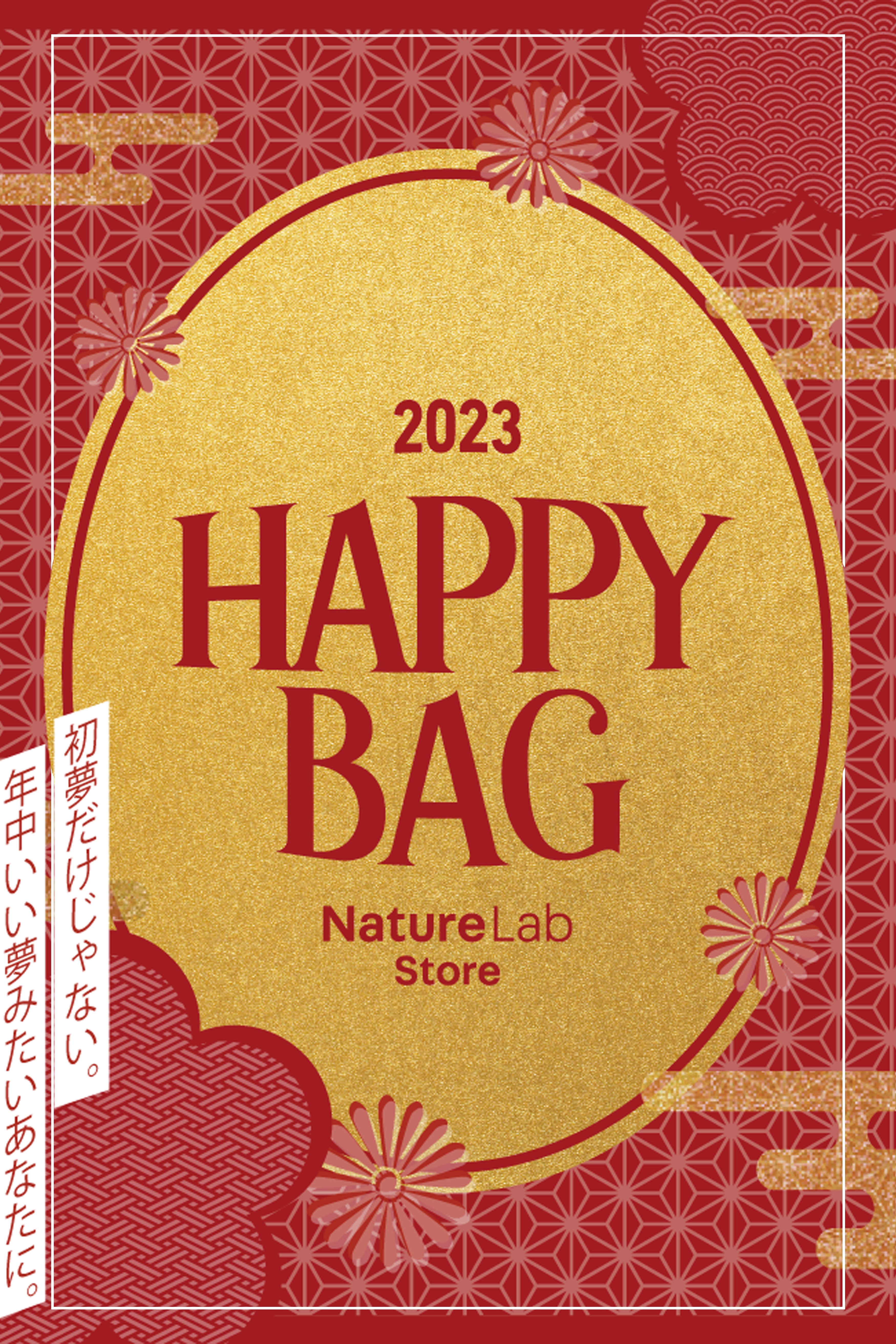新しい年、新しい私に。気分がアガる7つのHAPPY BAG – NatureLab Store