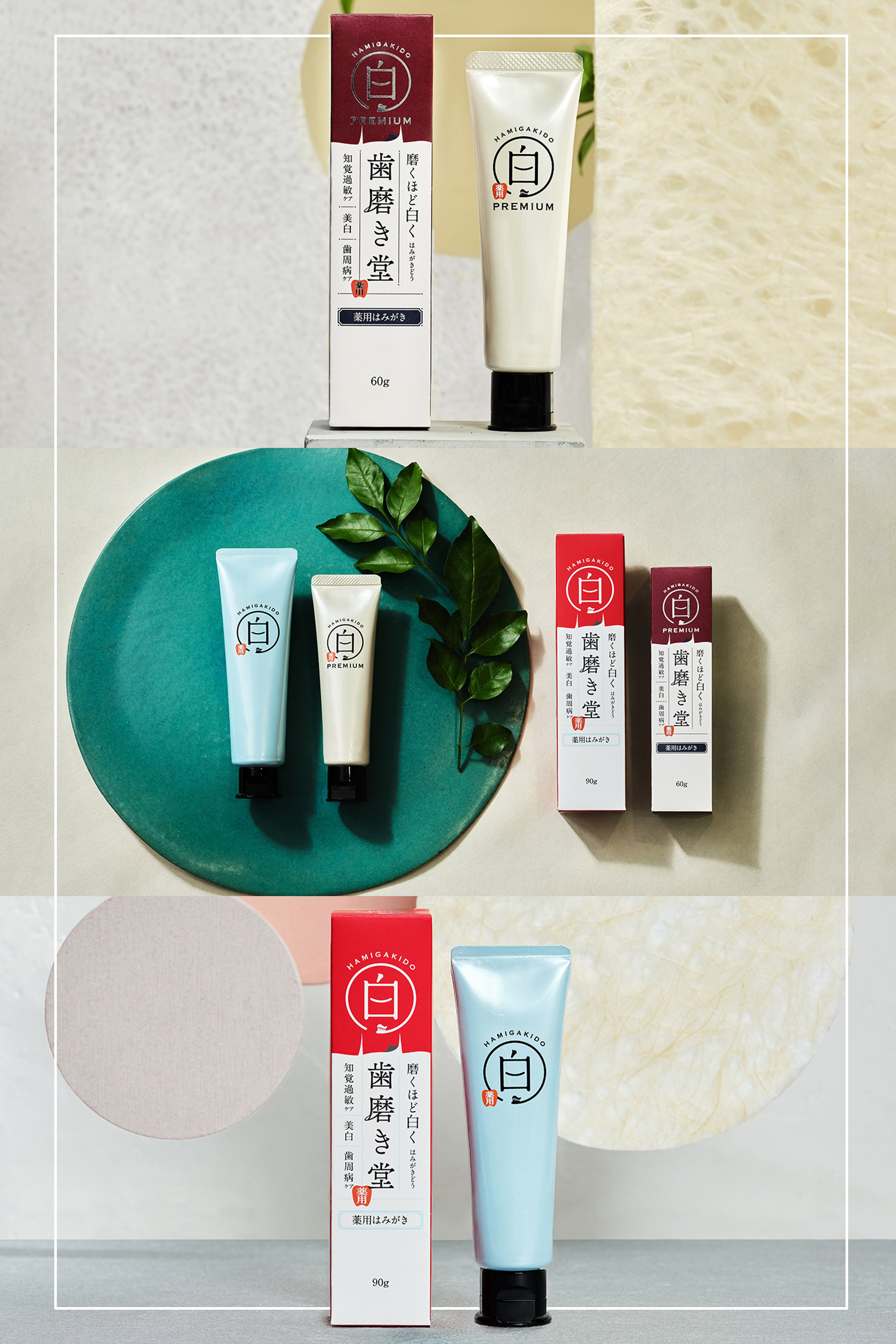 ホワイトニングケアに！ワンランク上の歯磨き粉「歯磨き堂