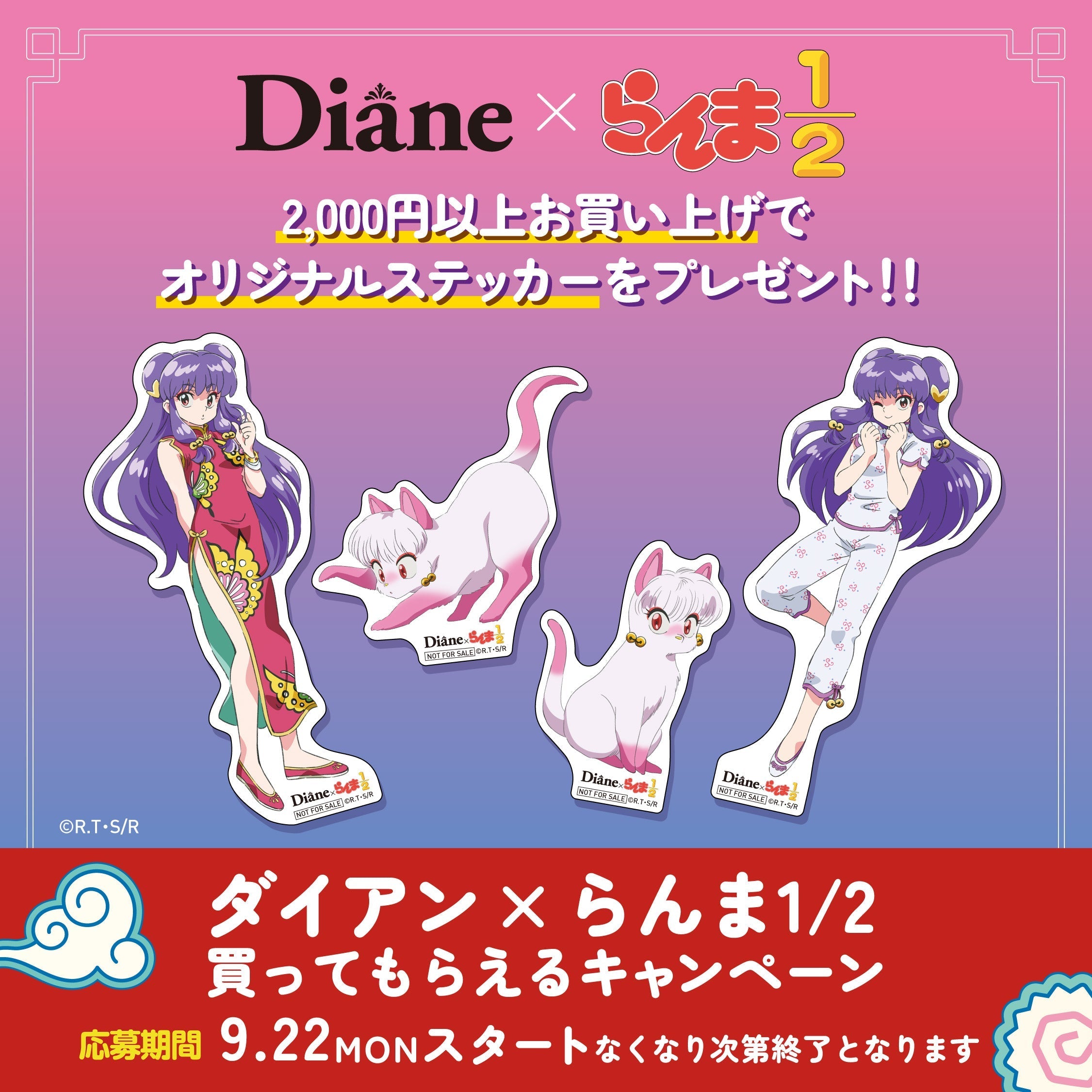 Diane_ranma_CP_banner_mustBUY_