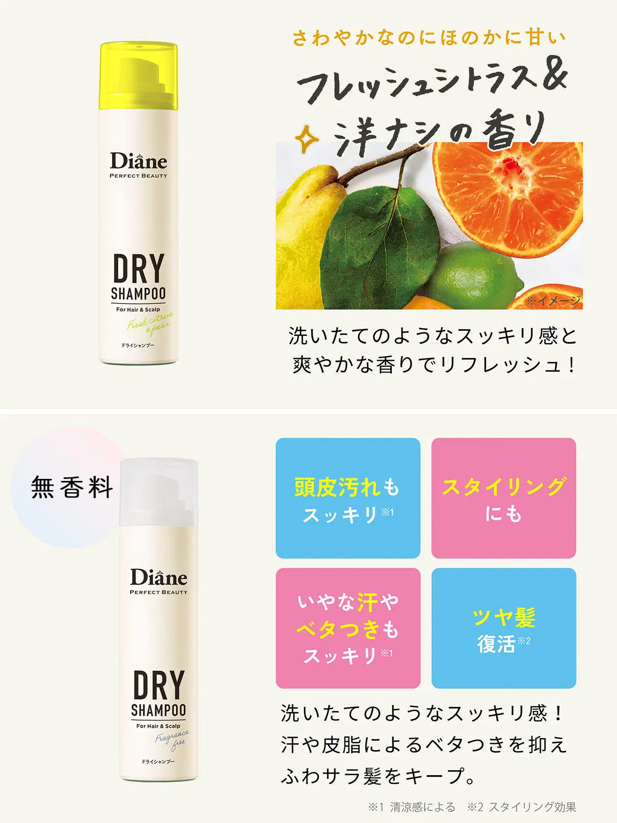 携帯用ドライシャンプー 40g×4個セット ダイアン パーフェクトビューティー【送料無料】