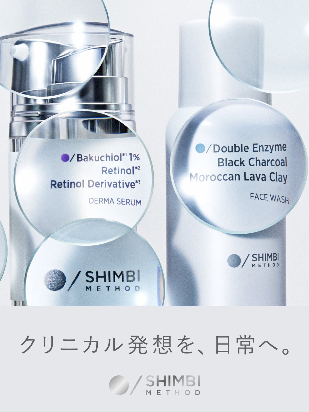 薬用ダブルホワイトニングセラムA+ナイアシンアミドフェイスマスクセット SHIMBI METHOD