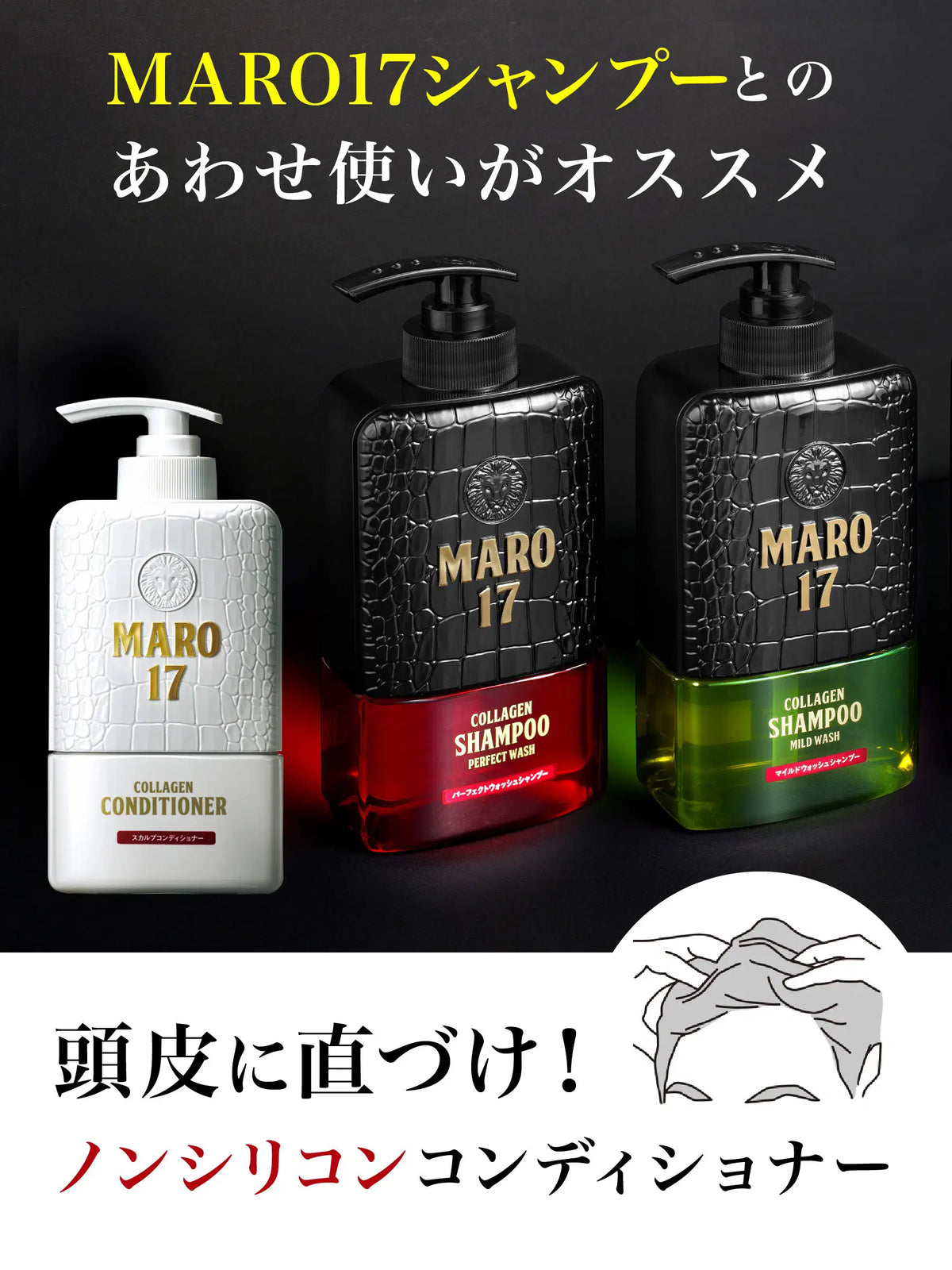 MARO17 ヘアケア&ドライシャンプー 3点セット