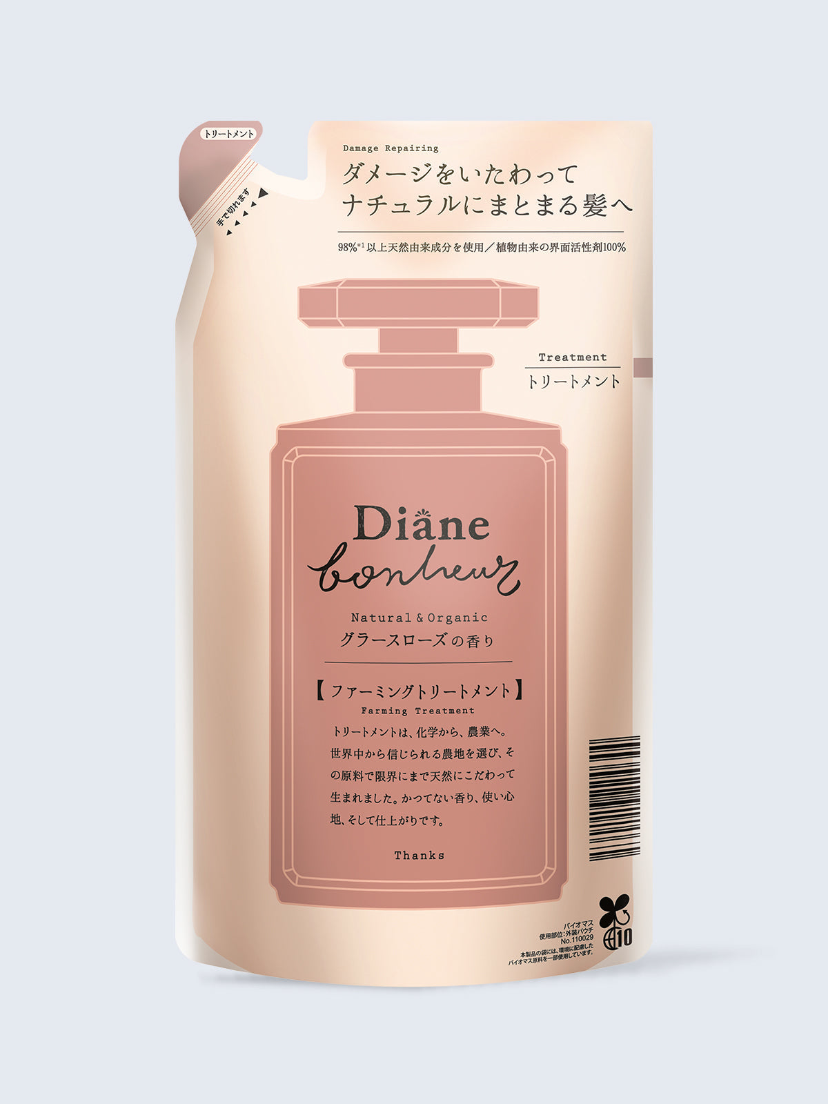 【送料無料】ダイアン ボヌール トリートメント [ グラースローズの香り  5個 トリートメント [ダメージリペア] グラースローズの香り ダイアン