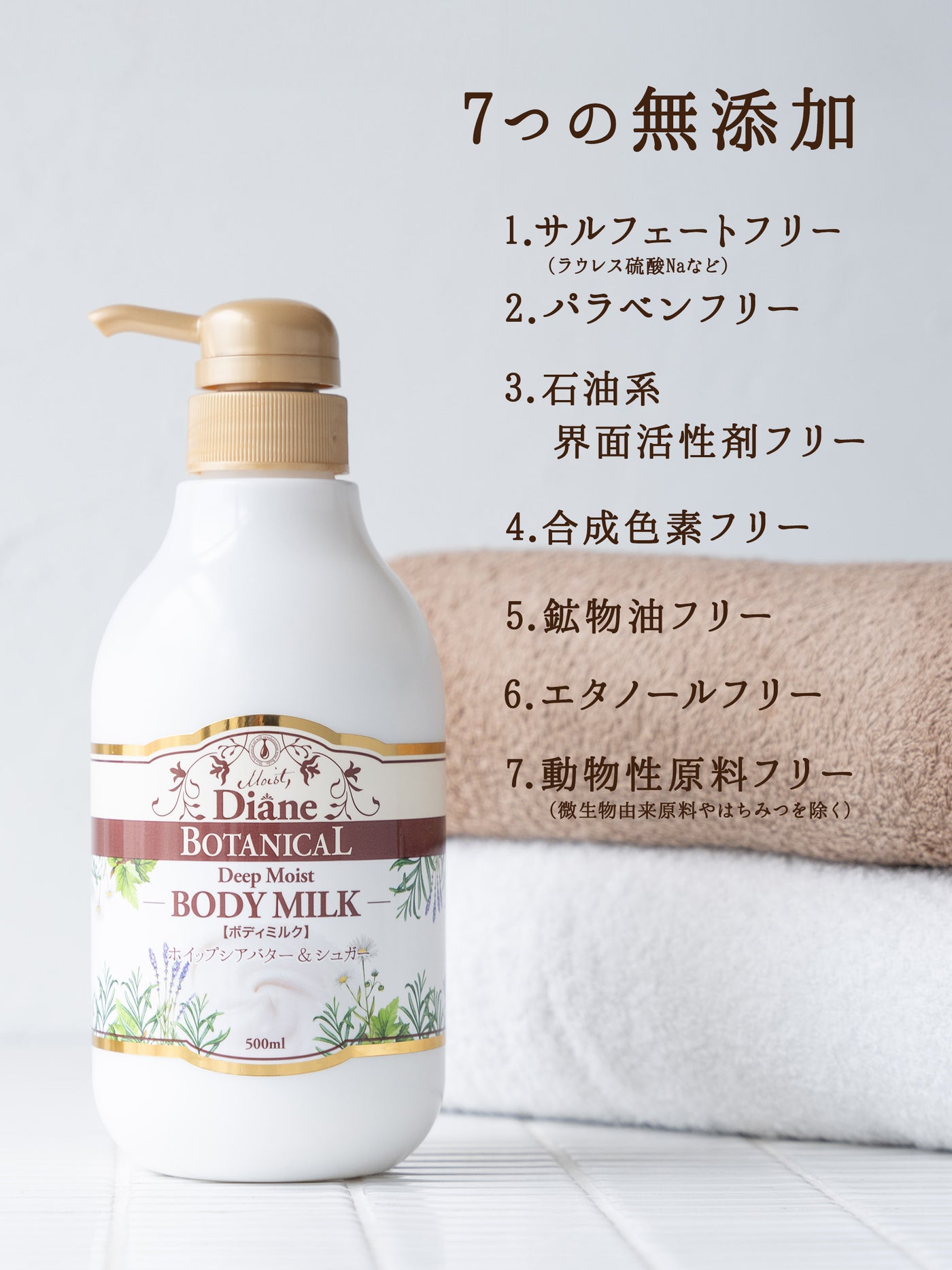 ボディミルク [敏感肌もリッチに潤う] ハニーオランジュの香り ダイアンボタニカル ディープモイスト 詰替 400mL