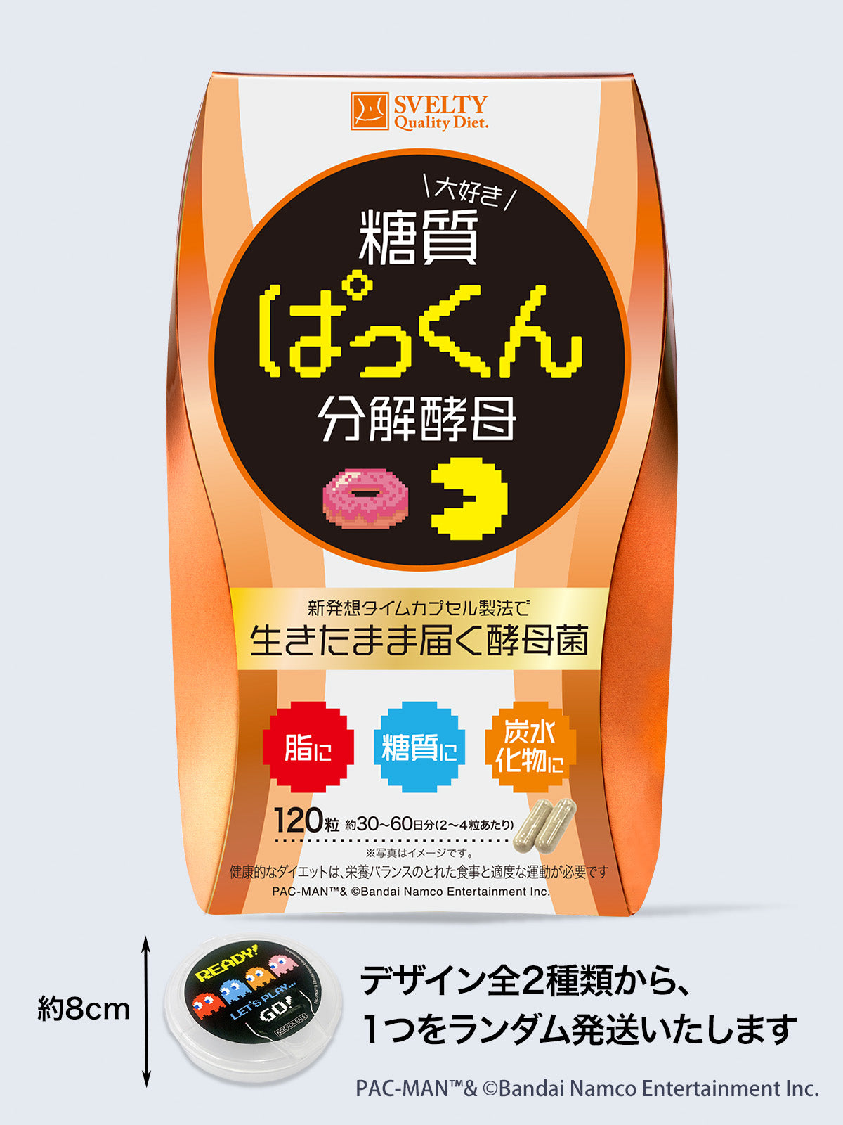 スベルティ ぱっくん分解酵母 120粒 10個セット - サプリメント