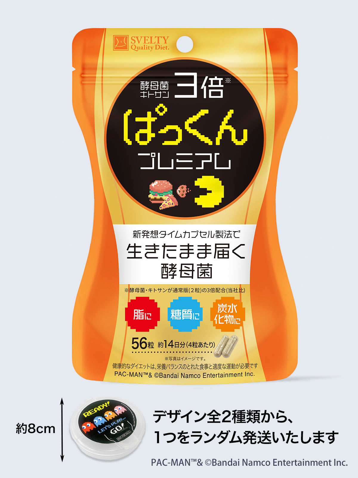 【得価2024】スベルティ 3倍ぱっくん分解酵母プレミアム ＜56粒＞×6袋 ダイエット食品