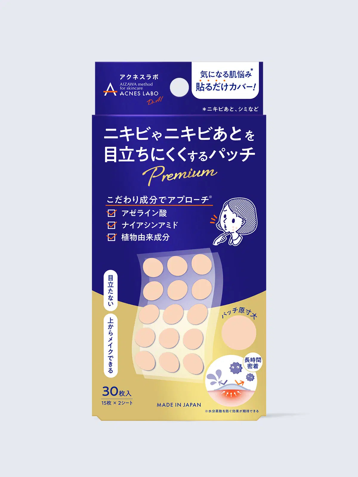 プレミアムパッチ アクネスラボ 15枚×2シート - NatureLab Store