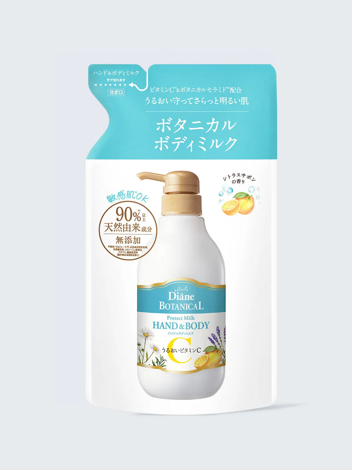 ボディミルク [うるおいビタミンC配合] シトラスサボンの香り 詰替