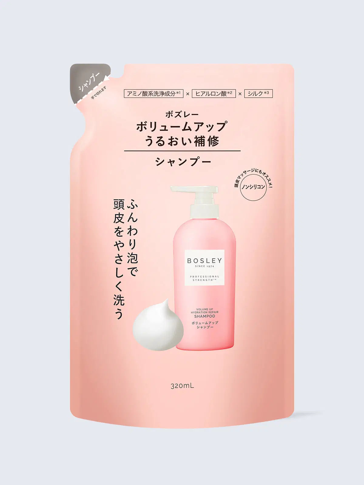 ボリュームアップ＆リペア シャンプー 詰替 ボズレー 320mL