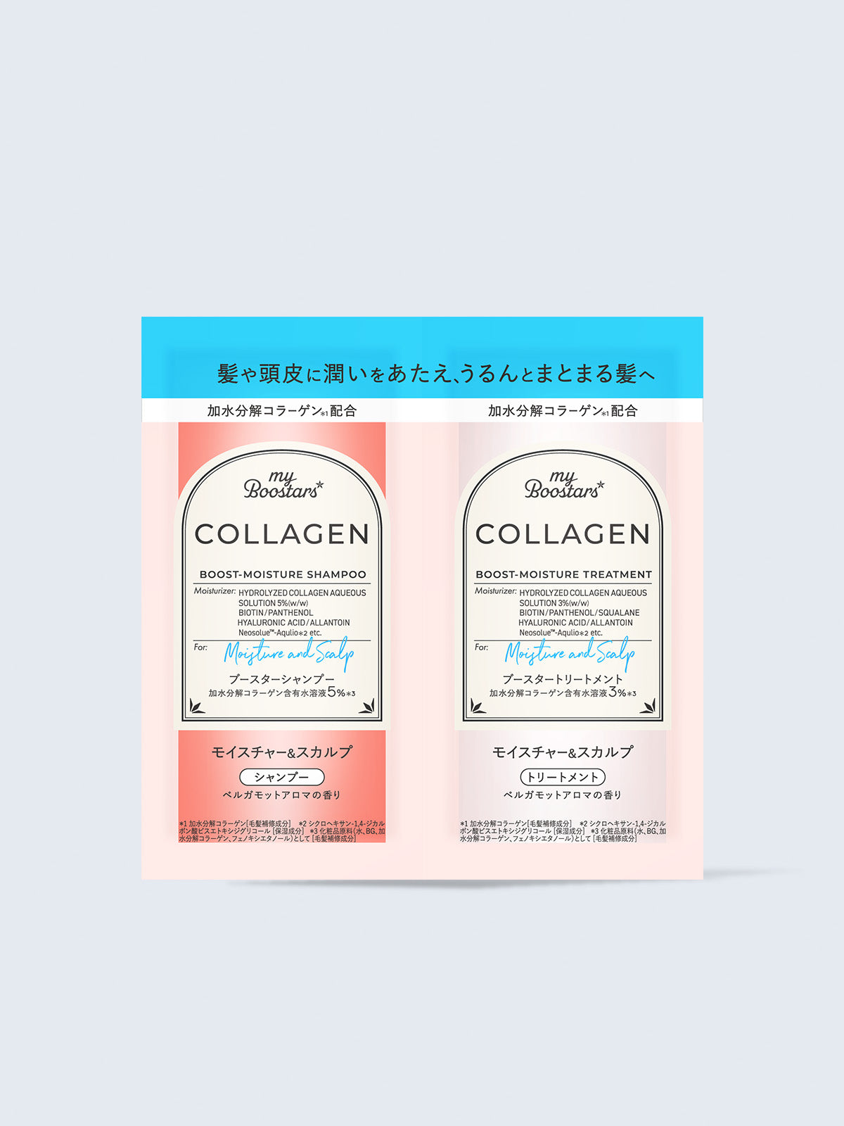 コラーゲン ブースター トライアル シャンプー＆トリートメント [モイスチャー＆スカルプ] ベルガモットアロマの香り 10ml×2 マイブースターズ  - NatureLab Store