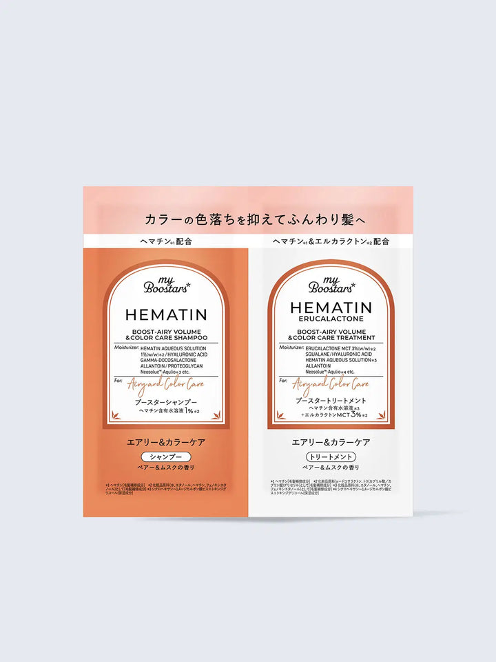 ヘマチン ブースター シャンプー&トリートメント トライアル マイブースターズ 10ml×2