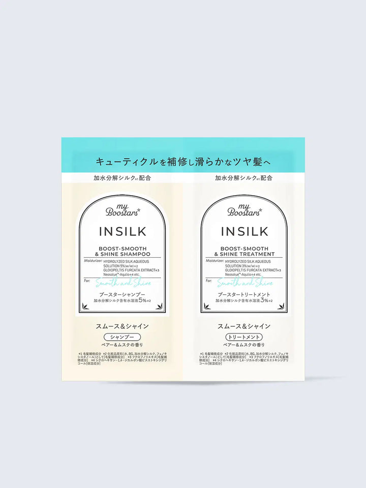 インシルク ブースター シャンプー&トリートメント ペアー&ムスクの香り トライアル マイブースターズ 10mL×2