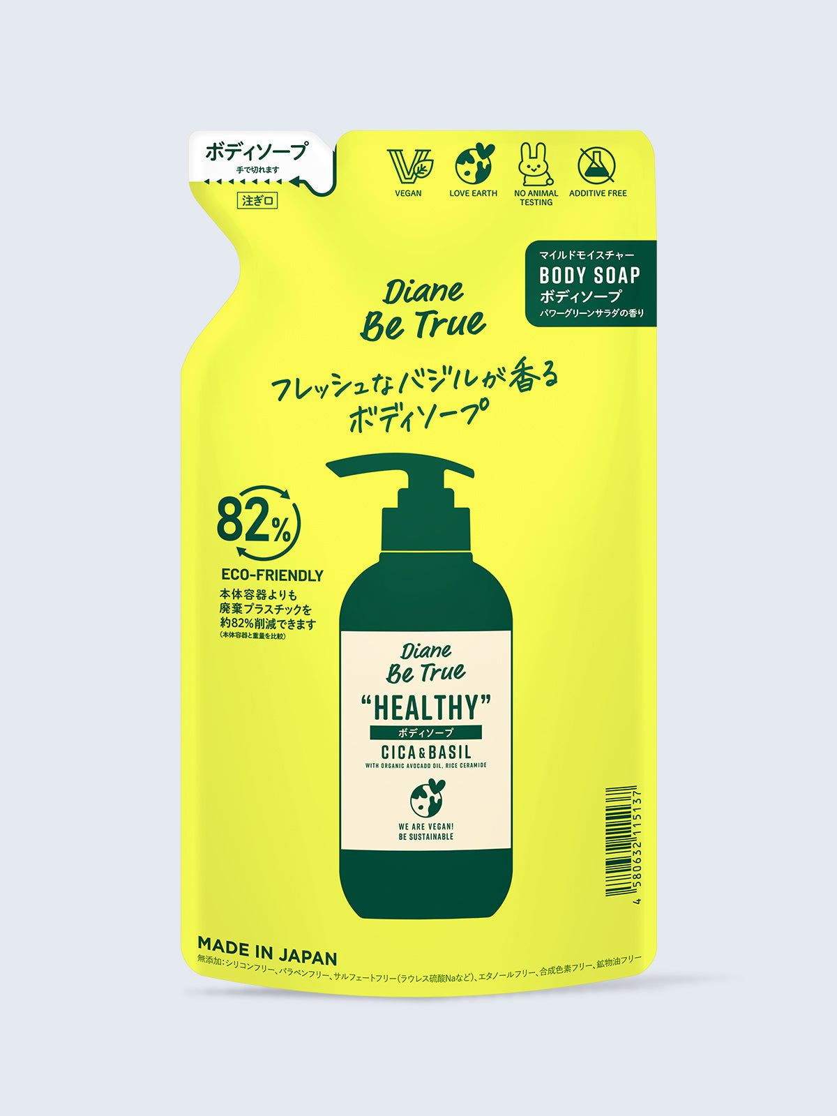 ボディソープ [さっぱり] パワーグリーンサラダの香り ダイアン ビー