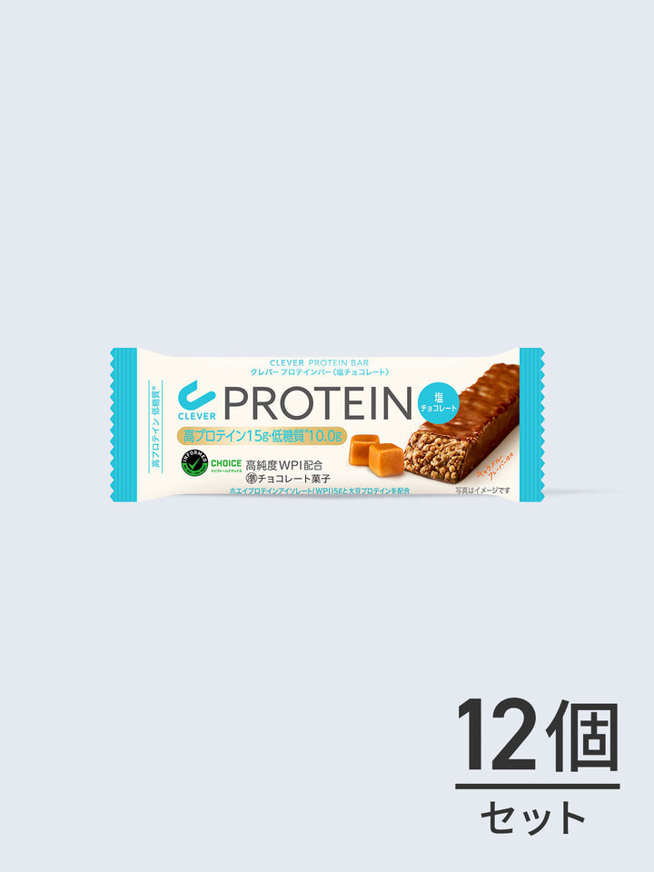 プロテインバー 塩チョコレート 12個セット クレバー