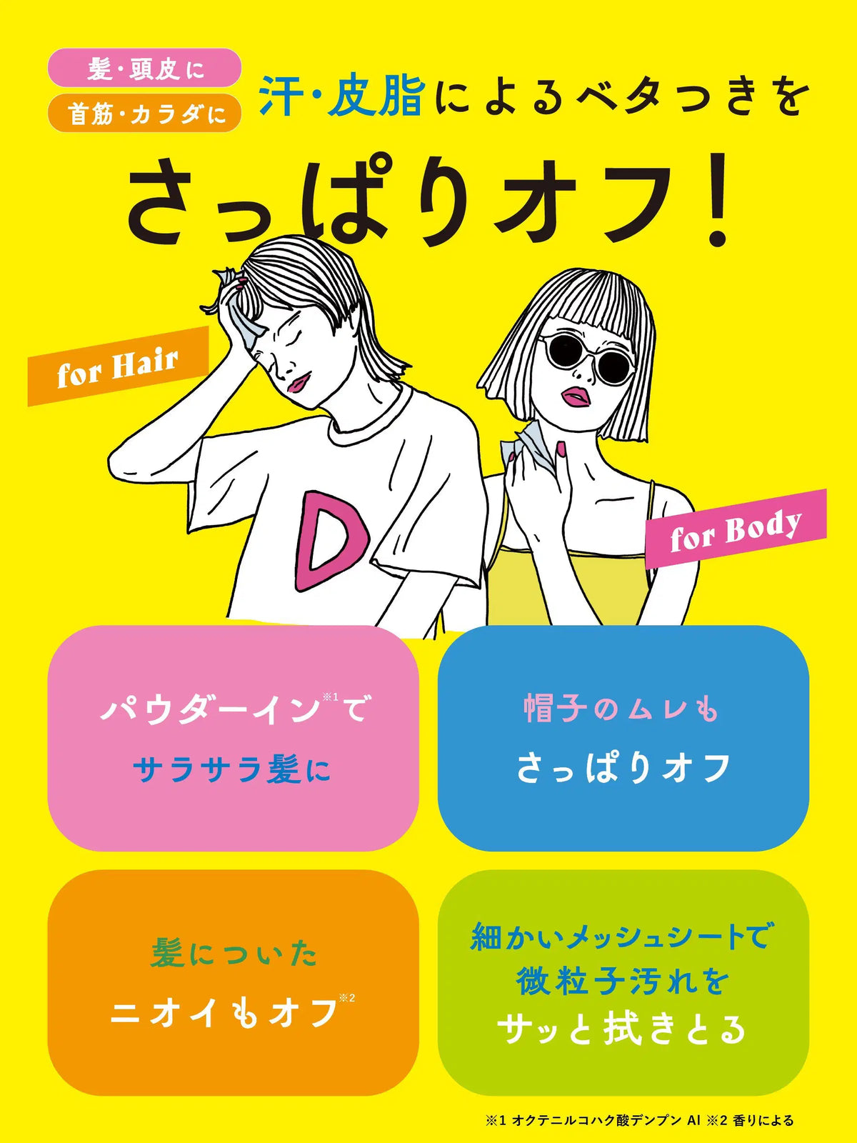 【選べる2個セット】ドライシャンプーシート+BODY 12枚×2個セット ダイアンパーフェクトビューティー 送料無料