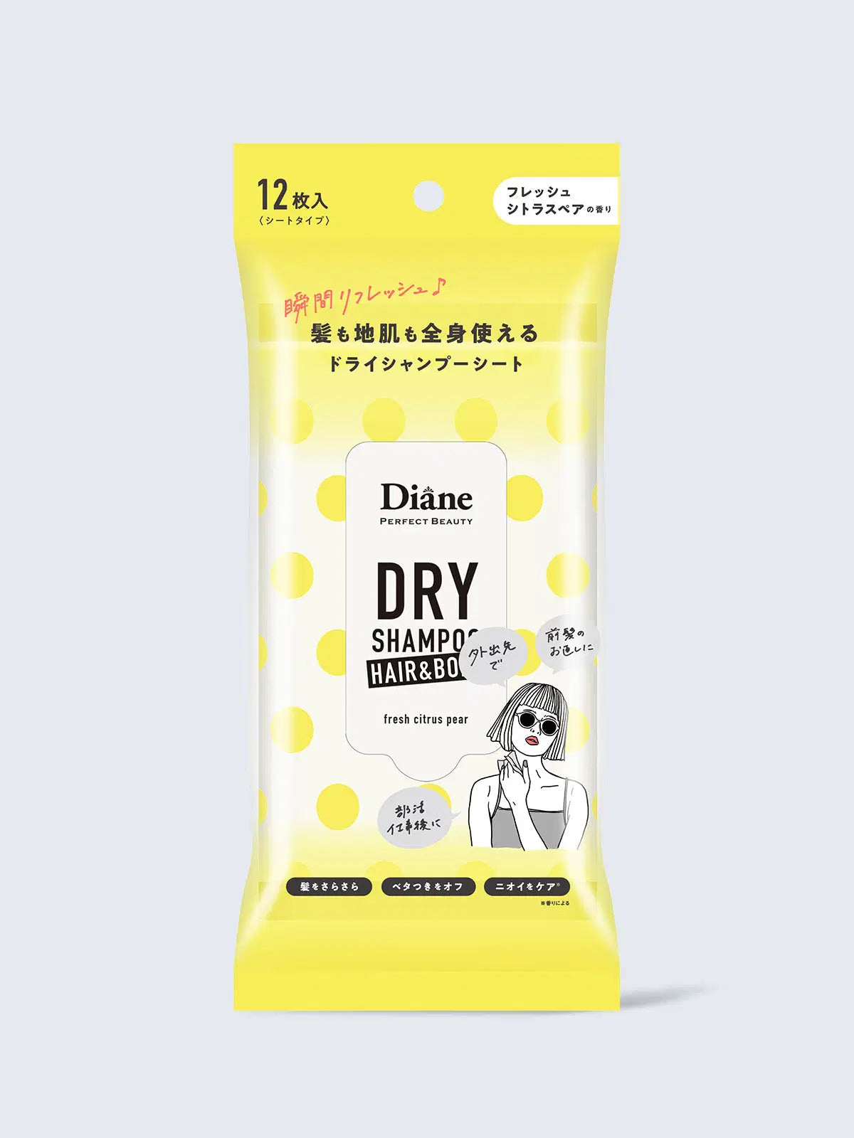 ドライシャンプー +BODY SPF35 グレープフルーツ＆ペパーミントの香り
