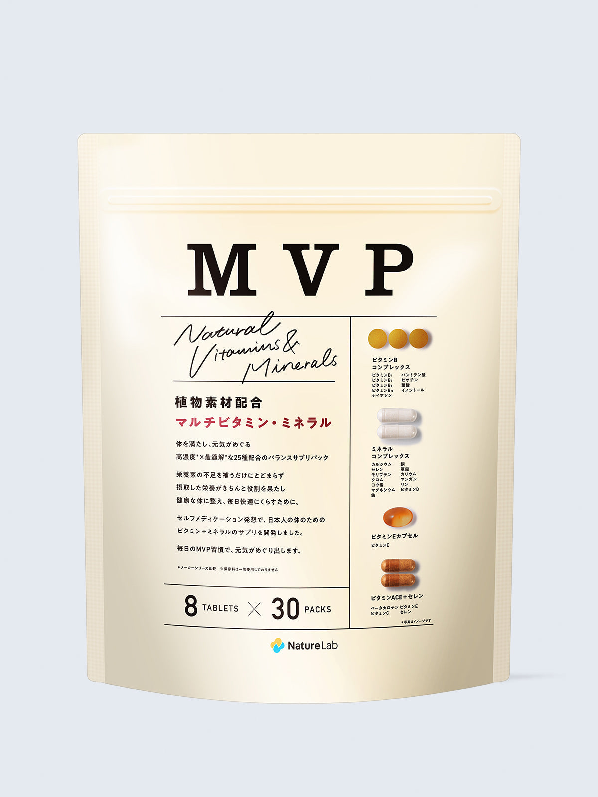 ビタミン&ミネラル サプリメント [マルチビタミン・ミネラルパック] MVP 30日分