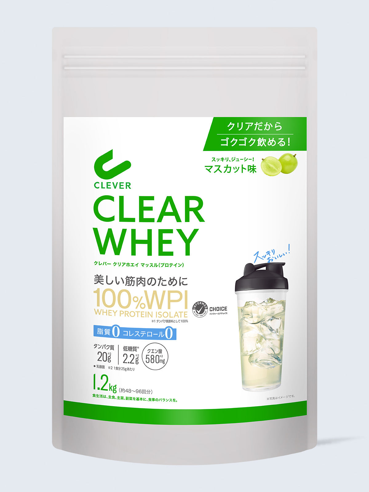 1.2KG クリアプロテイン [美しい筋肉のために・脂質ゼロ