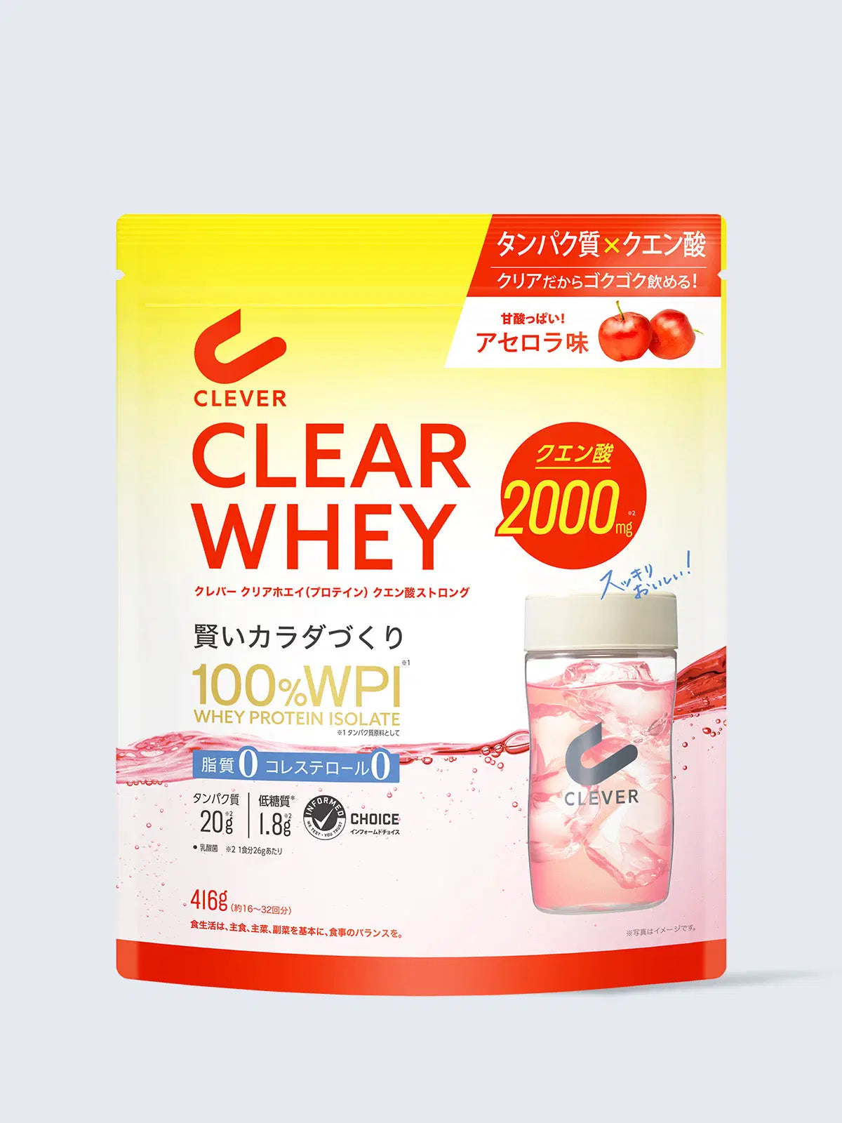 アセロラ味 416g クリアホエイ(プロテイン) クエン酸ストロング