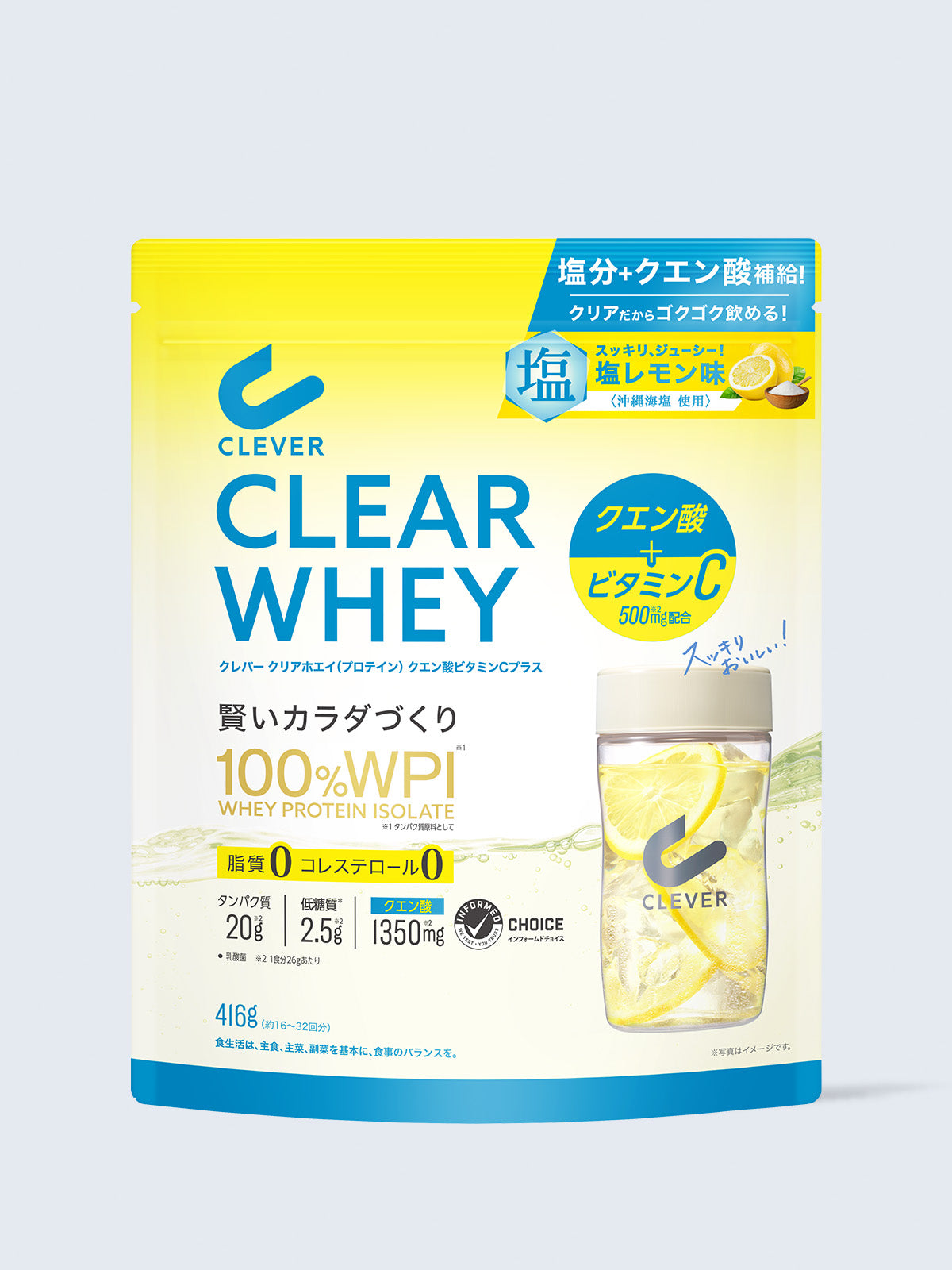 クエン酸ビタミンCプラス 塩レモン味 416G クリアホエイ