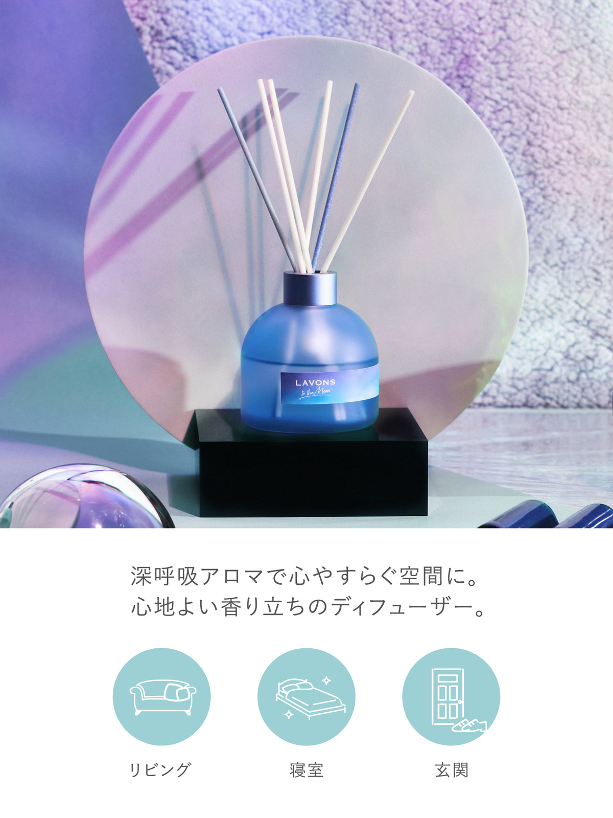 ベッドルーム ディフューザー ノクターナルブルーの香り 詰替 ラボン TO THE MOON(トゥザムーン) 110ML