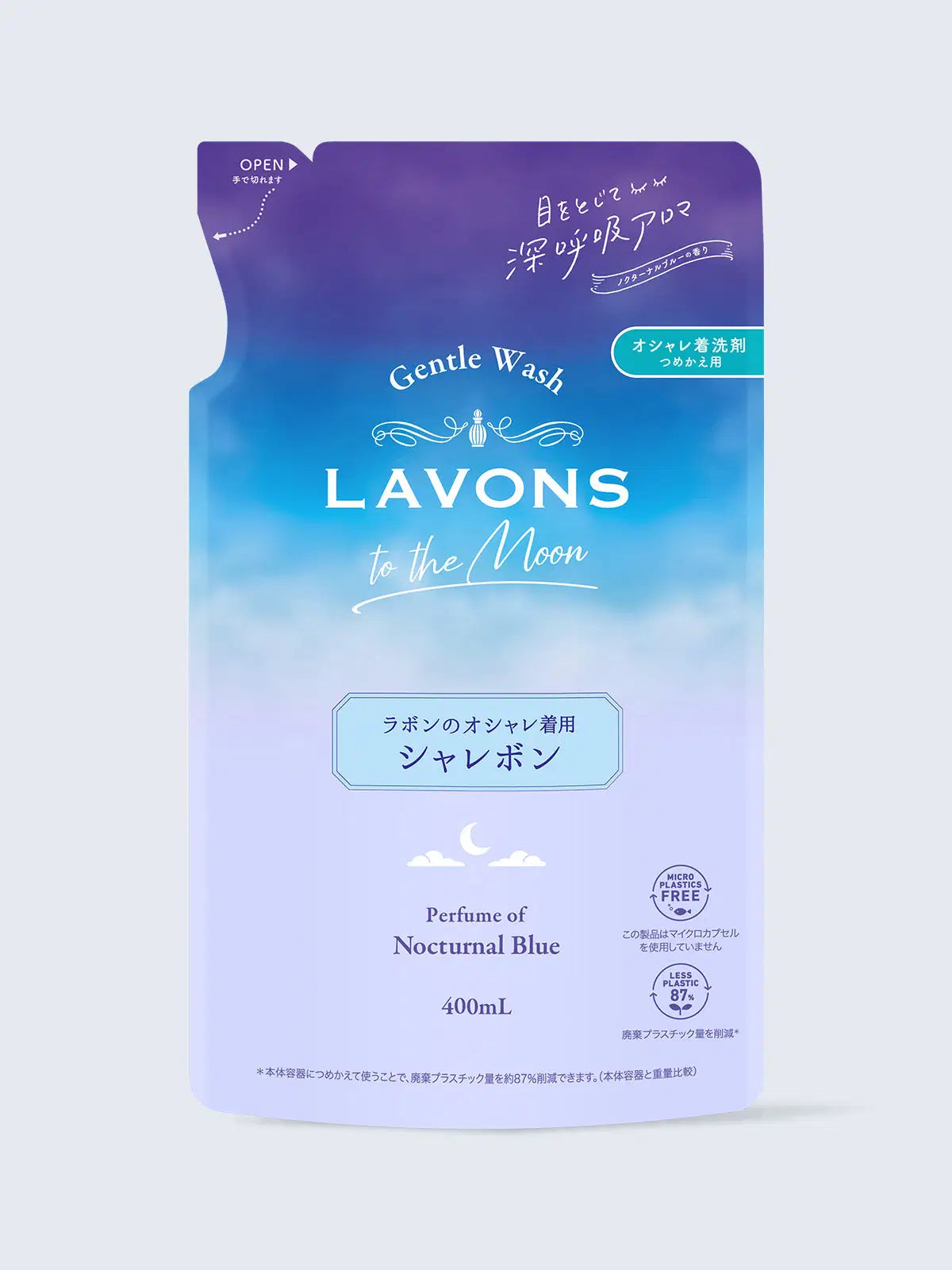 オシャレ着用洗剤 シャレボン ノクターナルブルーの香り 詰替 ラボン
