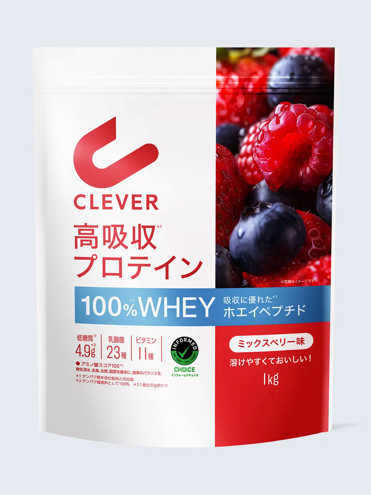 ミックスベリー味 1KG 高吸収プロテイン クレバー - NatureLab Store