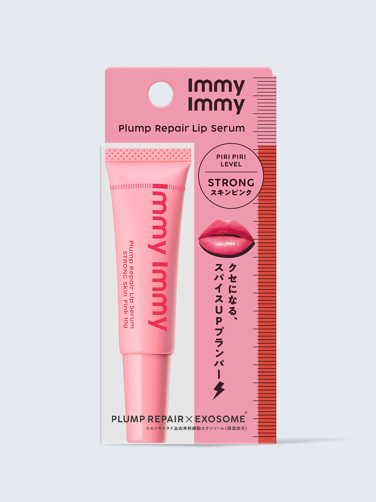 プランプリペア リップセラム ストロング スキンピンク immy