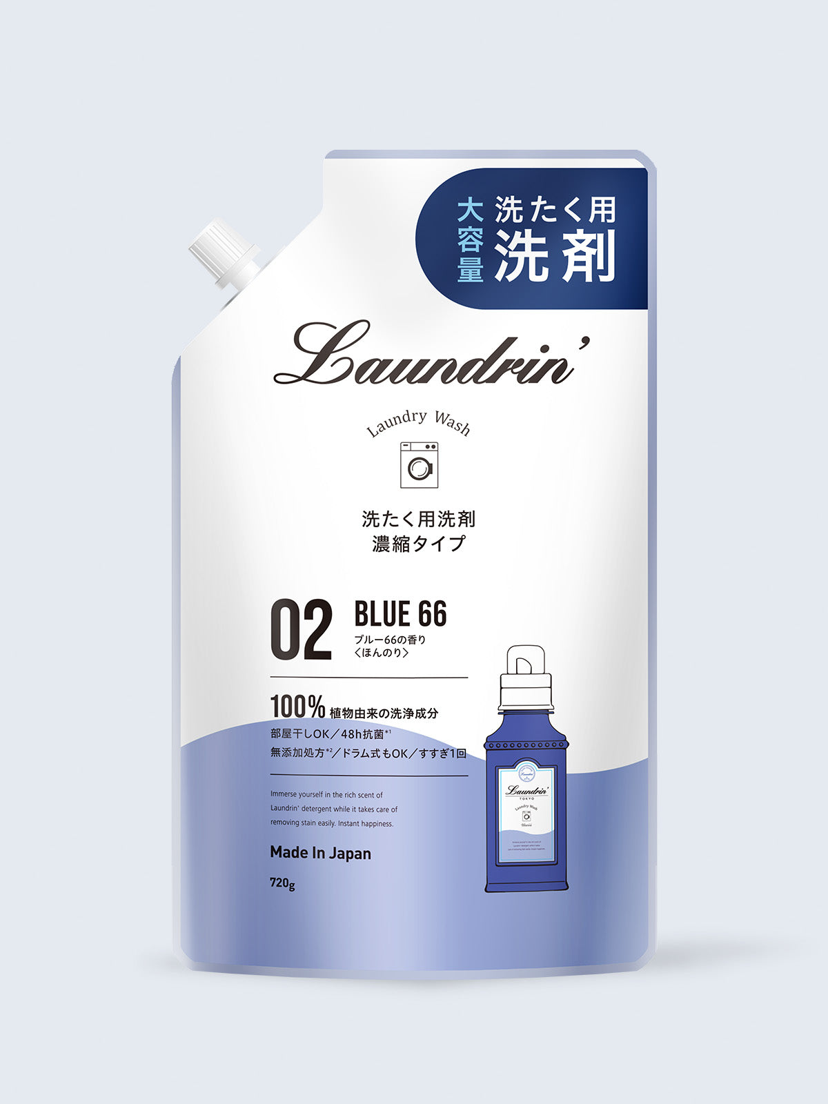 モデーア　洗濯用洗剤、柔軟剤 中古品　ノニドリンク モデーア 洗濯用洗剤、柔軟剤 中古品 ノニドリンク モデーア