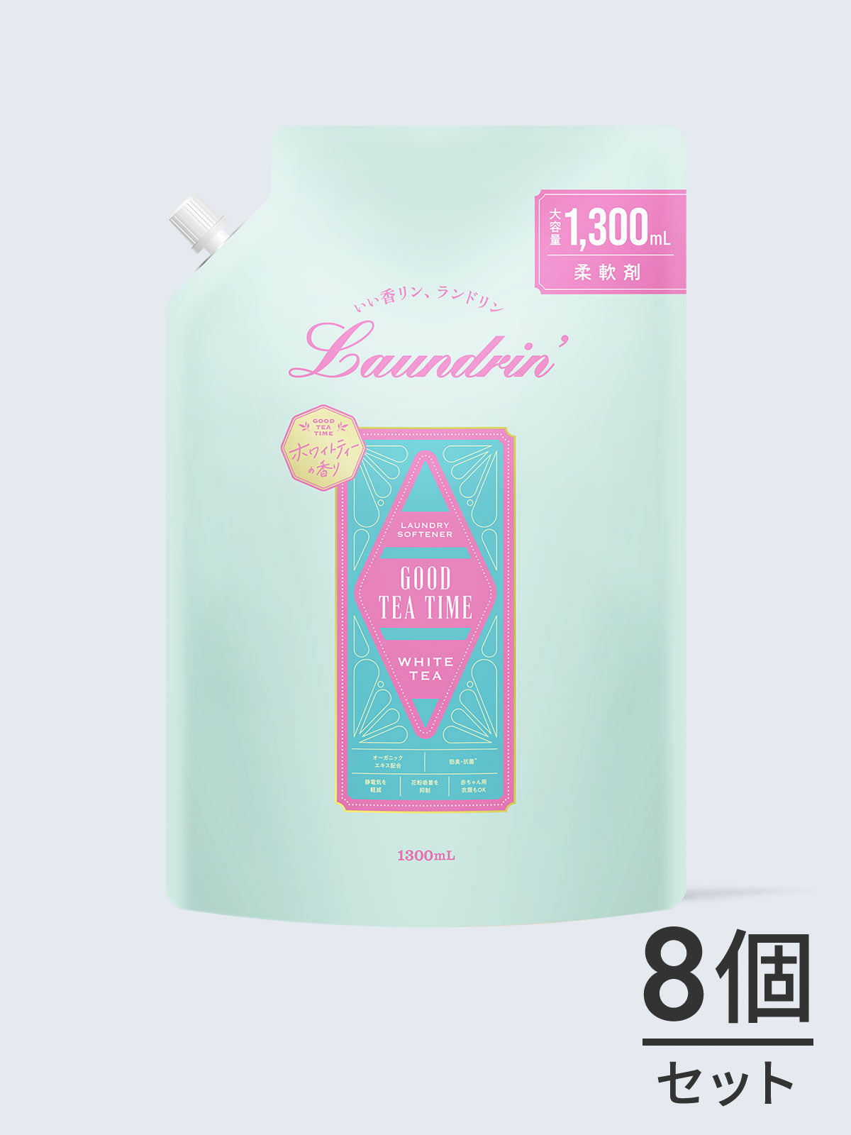 送料無料】柔軟剤 ホワイトティー 大容量 詰替セット 1300mL✕8個