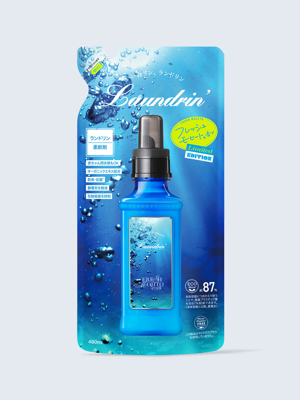 Amazon | 【旧品】ランドリン ルームディフューザー フレッシュ