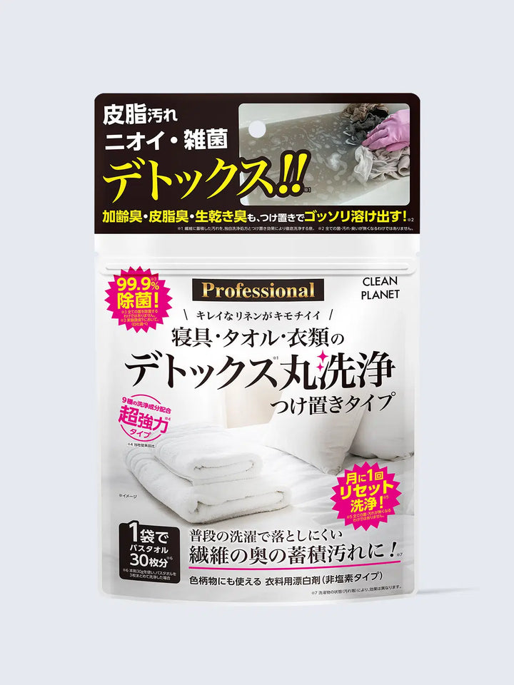 寝具・タオル・衣類のデトックス丸洗浄 つけ置きタイプ クリーンプラネット 300g