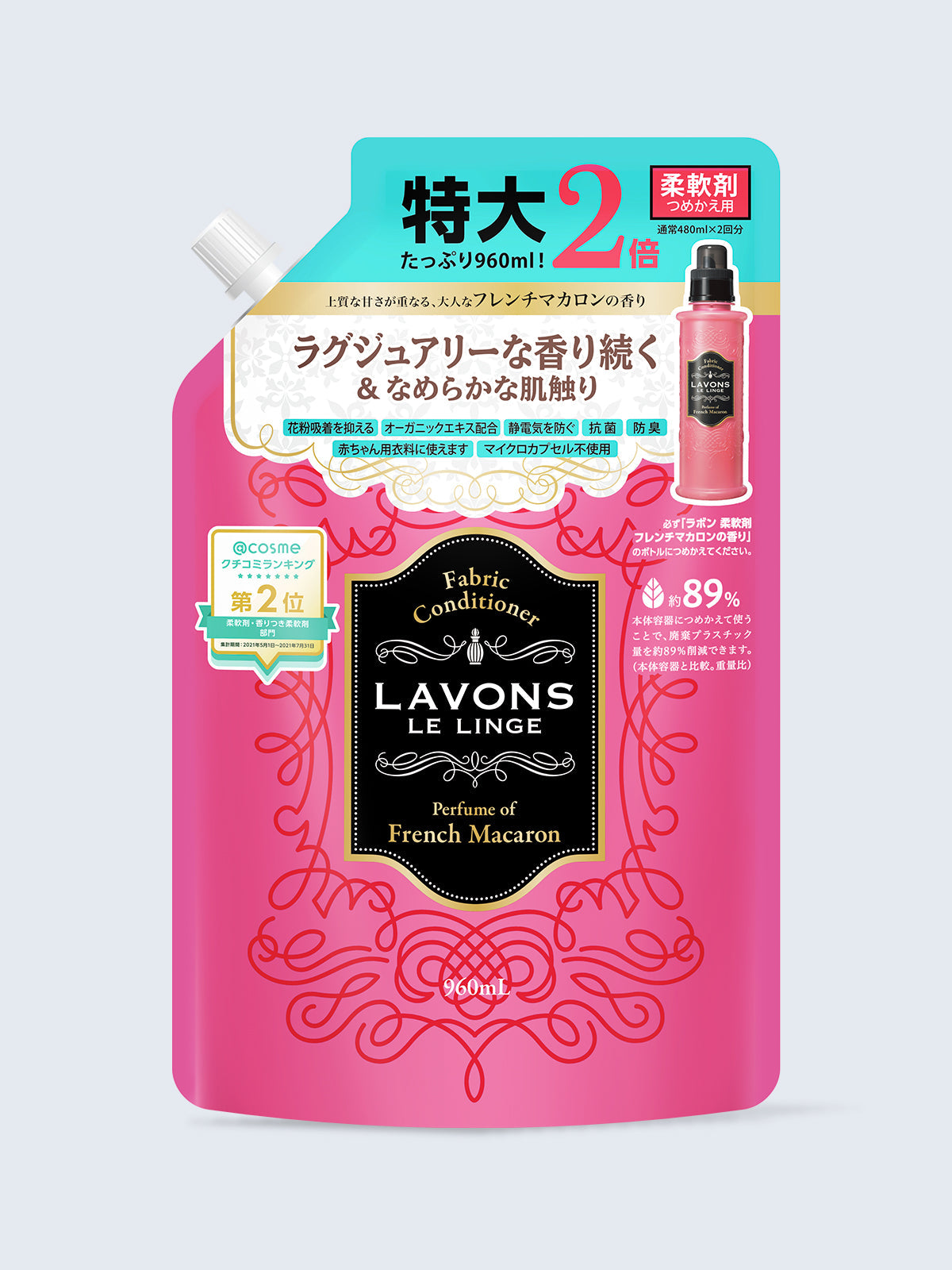柔軟剤 2倍 詰替 フレンチマカロン 960mL - NatureLab Store