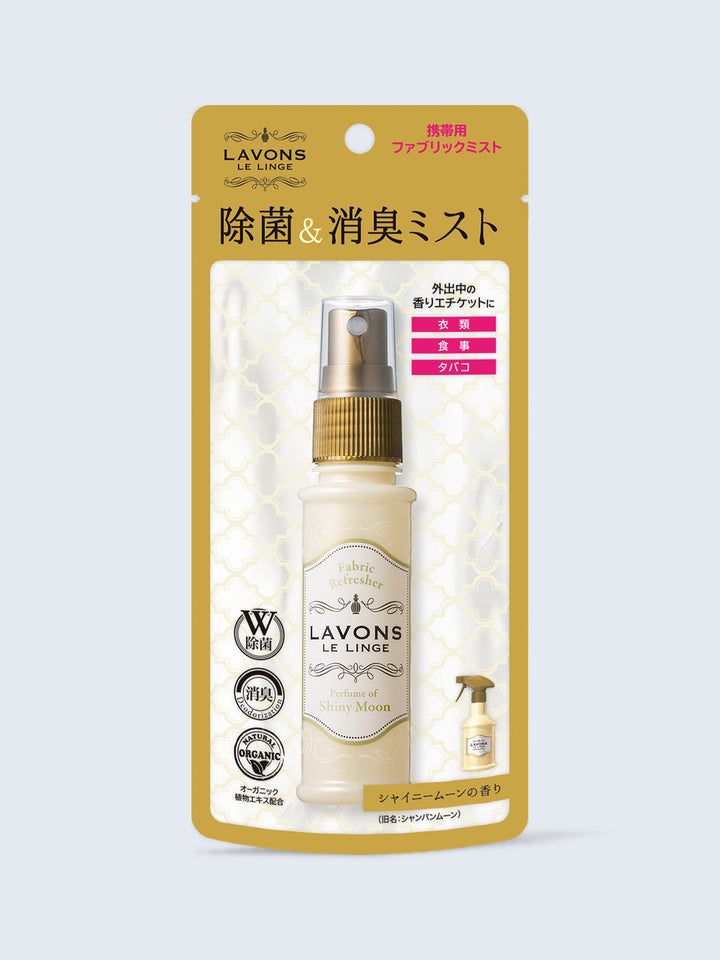 【携帯用】ファブリックミスト シャイニームーン ラボン 40mL