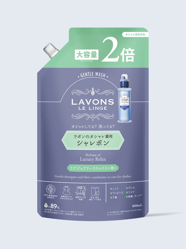 シャレボン 2倍 詰替 オシャレ着洗剤 ラグジュアリーリラックス ラボン 800mL