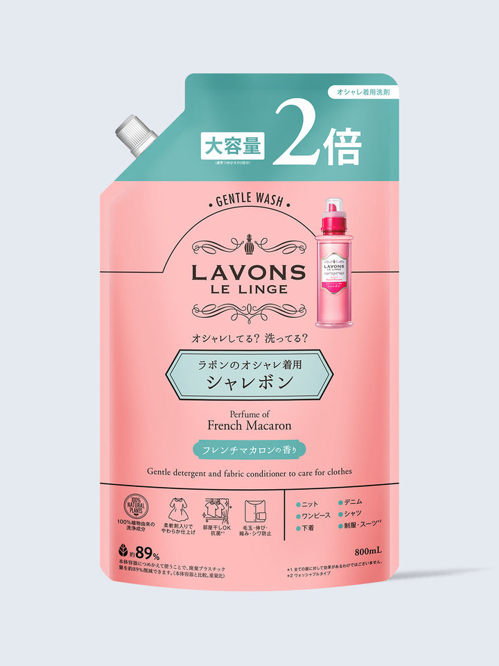 シャレボン 2倍 詰替 オシャレ着洗剤 フレンチマカロン ラボン 800mL
