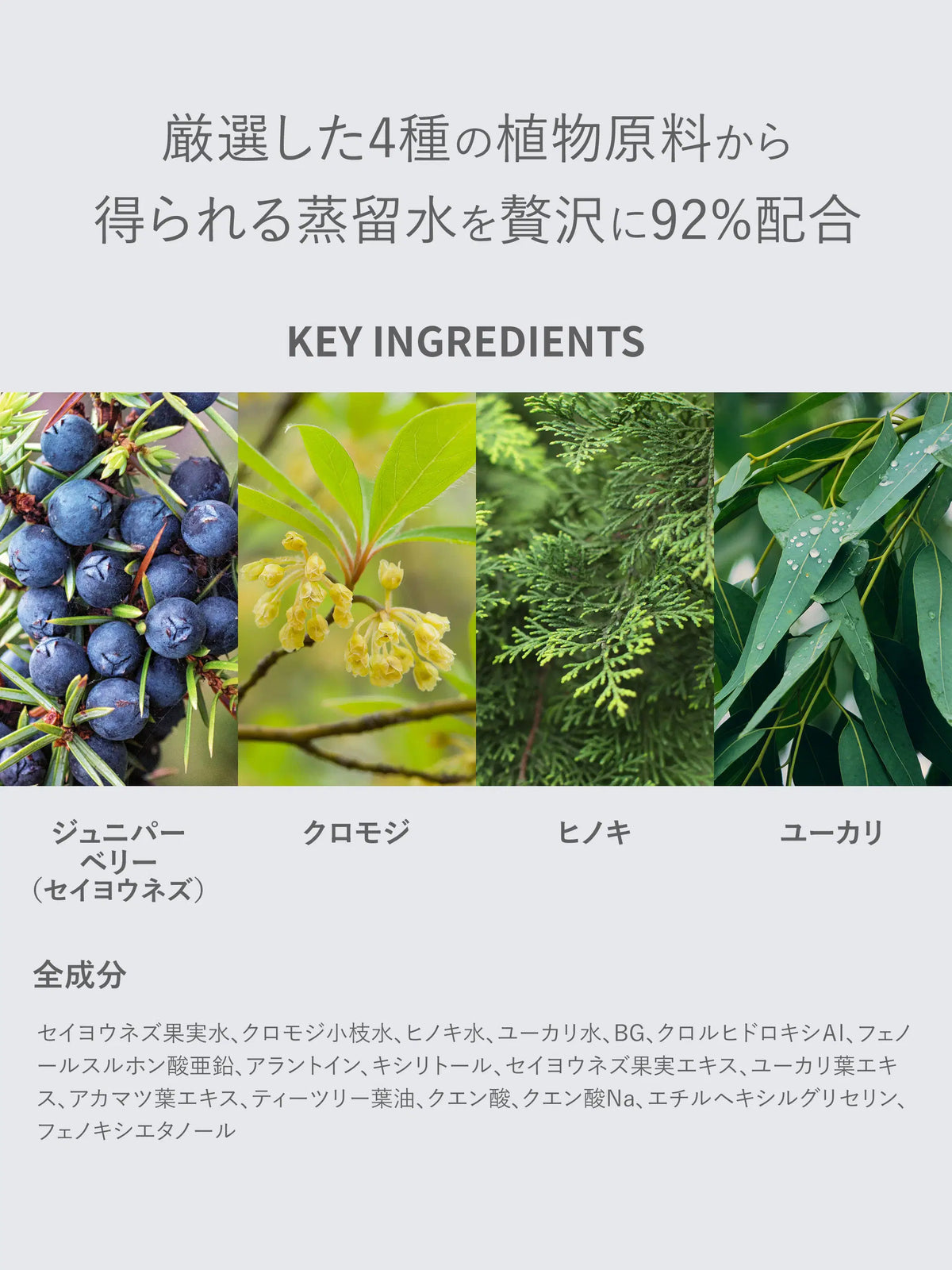 ダーマローション ハーブボタニカルウォーター 92% SHIMBI METHOD 120ML