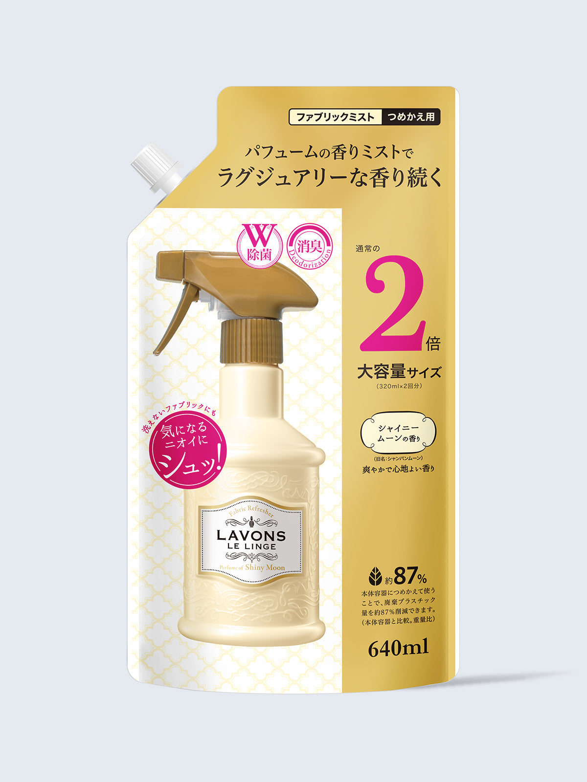 ファブリックミスト 2倍 詰替 シャイニームーン ラボン 640mL