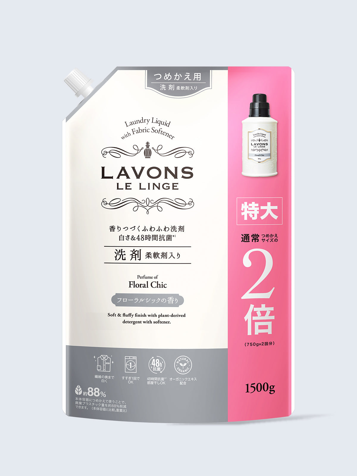 柔軟剤洗剤 2倍 詰替 フローラルシック ラボン 1500g - NatureLab