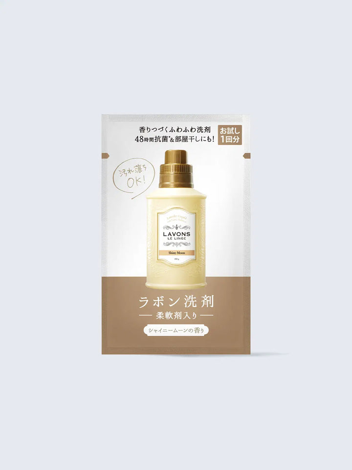 ラボン 柔軟剤入り洗剤 シャイニームーンの香り 1包