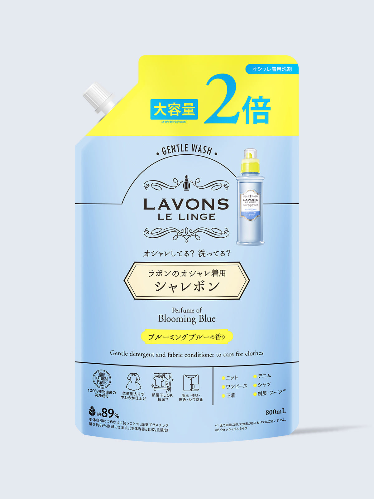 シャレボン 2倍 詰替 オシャレ着洗剤 ブルーミングブルー ラボン 800mL