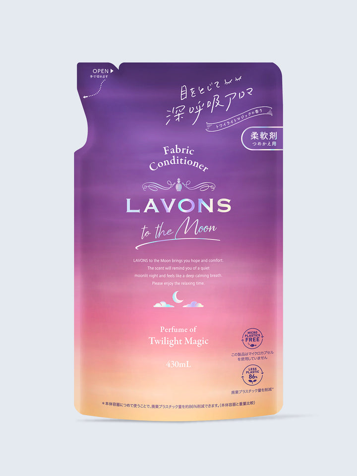 柔軟剤 トワイライトマジックの香り ラボン to the Moon(トゥザムーン)詰替 430mL