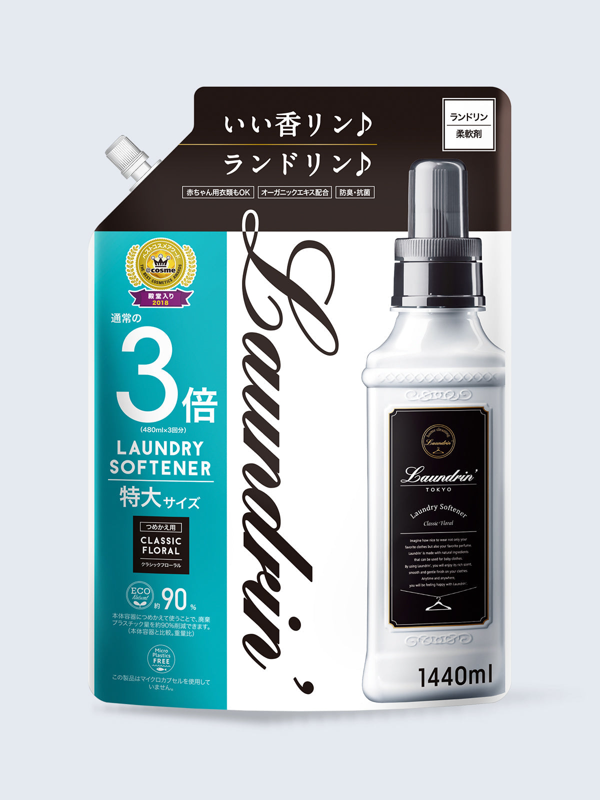 柔軟剤 柔軟剤 3倍 詰替 クラシックフローラル ランドリン 1440mL - NatureLab