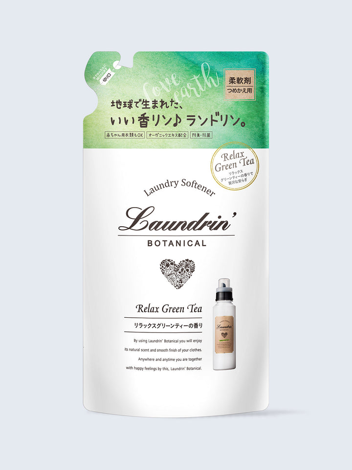 柔軟剤 詰替 リラックスグリーンティー ランドリン ボタニカル 430mL