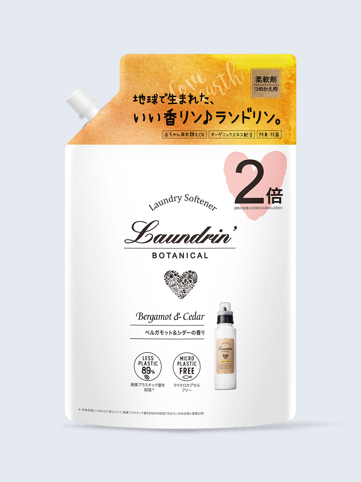 ランドリン柔軟剤つめかえ用〈ベルガモット&シダー〉11袋＋ミスト 柔軟剤 2倍 詰替 ベルガモット＆シダー ランドリン ボタニカル 860mL