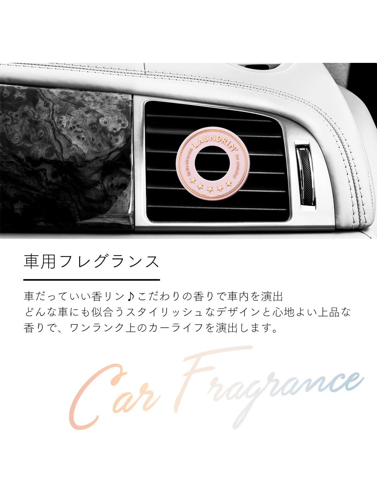 車用フレグランス No.7 ランドリン 2個