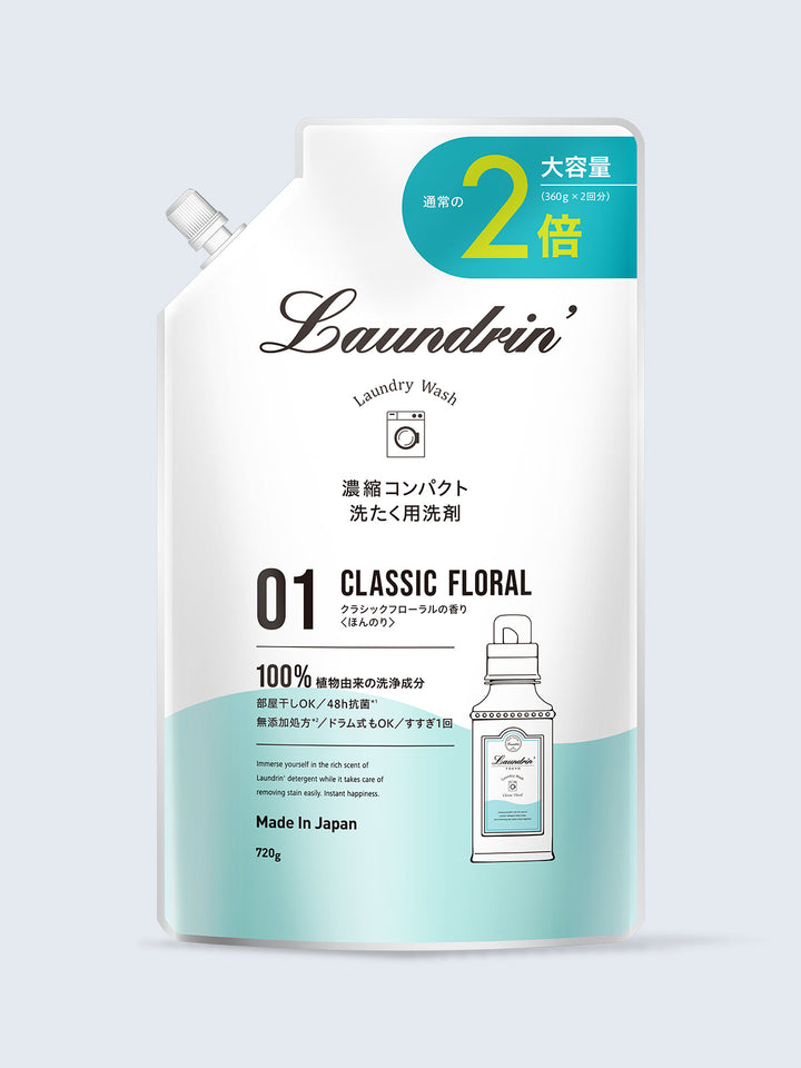洗剤 2倍 詰替 クラシックフローラル ランドリン 720g