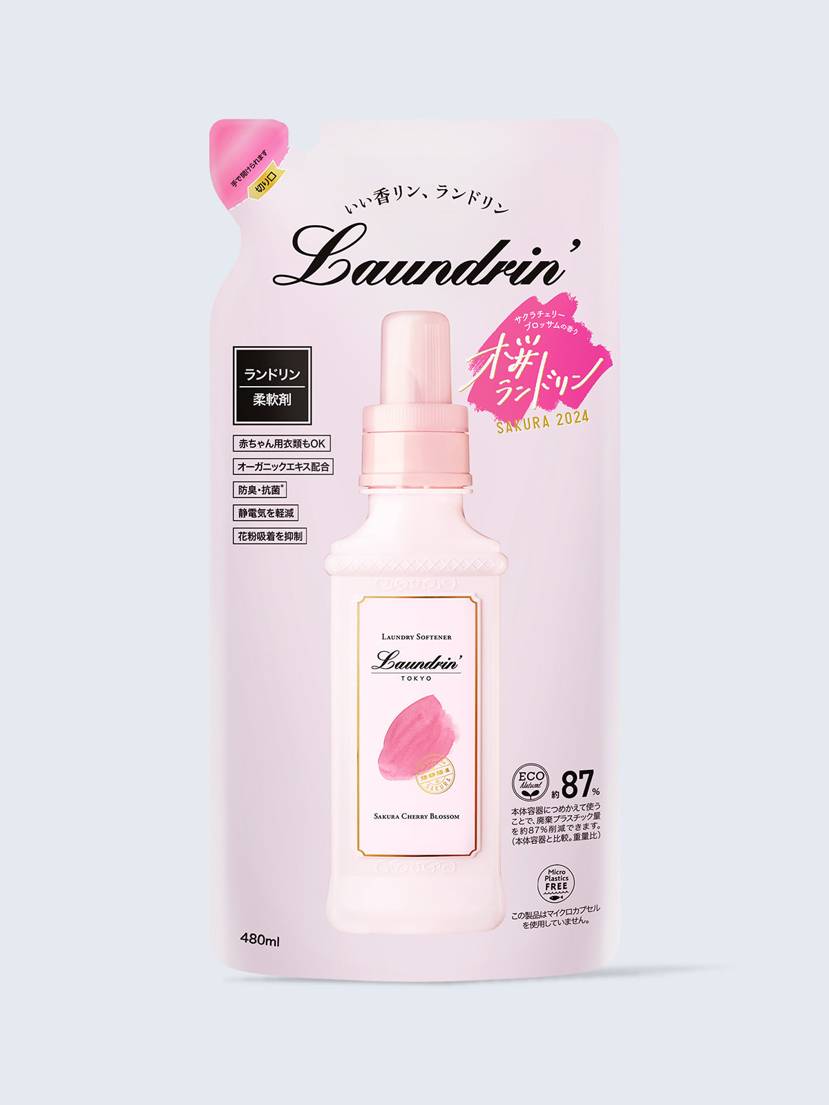 柔軟剤 サクラチェリーブロッサム2024 詰替 ランドリン 600mL 