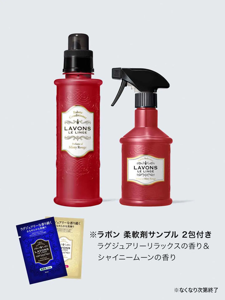 【柔軟剤サンプル2包付】柔軟剤+ファブリックミスト ミスティルージュの香り 600ml+370ml ラボン